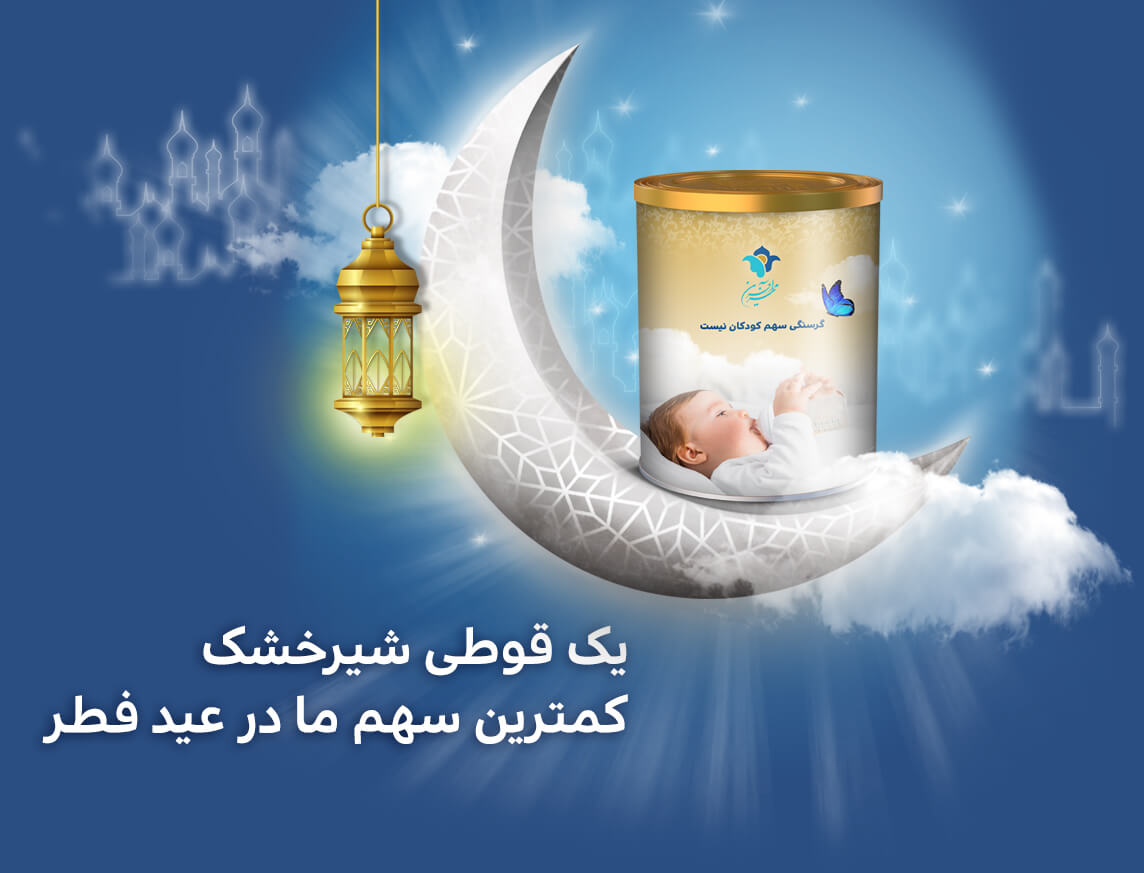 فطریه